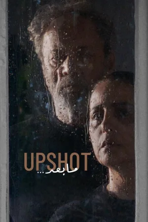Upshot