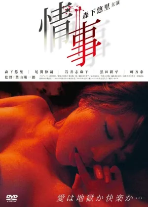 Watch and download An Affair online (2013)