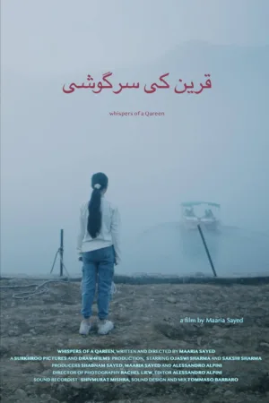 نجواهای همسفره ای