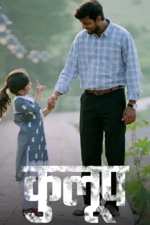 Watch and download Kulup online (2024)
