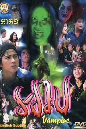 Watch and download Lady Vampire online (2004)