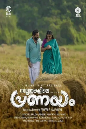 Watch and download Naalppathukalile Pranayam online (2026)