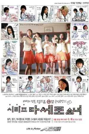 Dasepo Naughty Girls