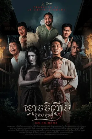 Watch and download Neath's Love Story 3 online (2024)