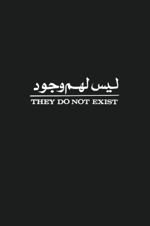آنها وجود ندارند