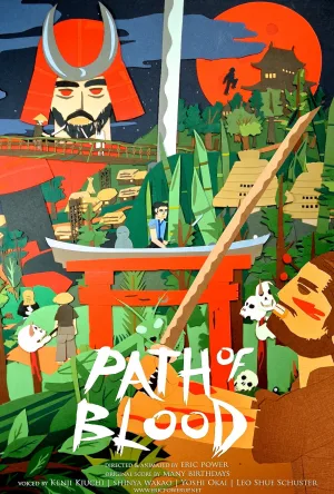 راه خون
