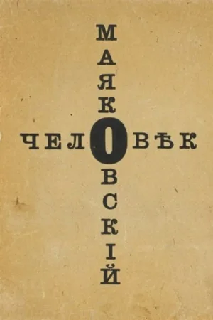 The Man Mayakovsky