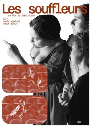 دمنده‌ها