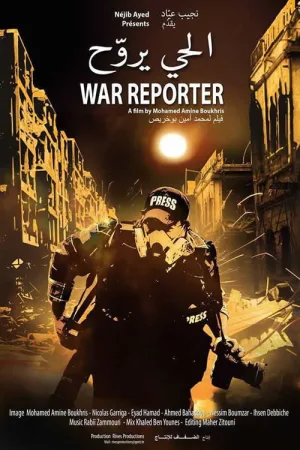 Watch and download Il hay yrawah online (2013)