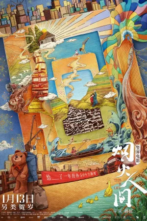 این زندگی است