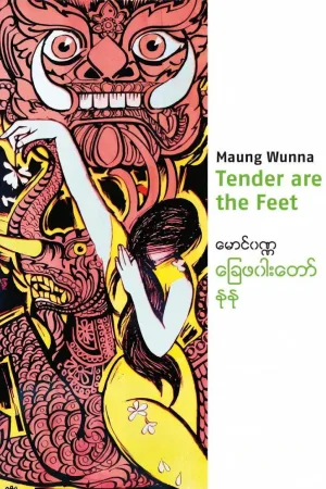 Watch and download Tender Are the Feet online (1972)