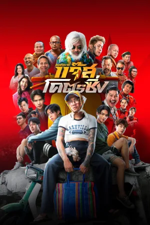 Fast Racing Jazz