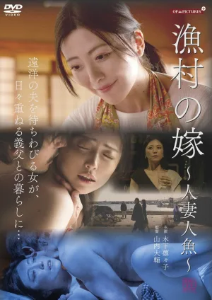 The Fisherman's Wife