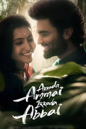 Akkada Ammai Ikkada Abbai