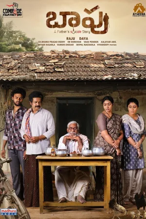 Baapu - A Father's Story
