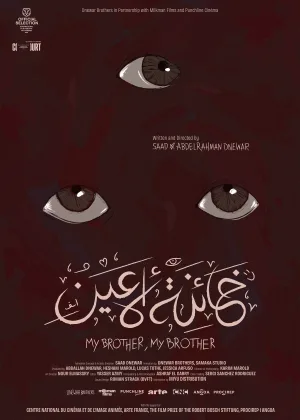 Watch and download My Brother, My Brother online (2025)