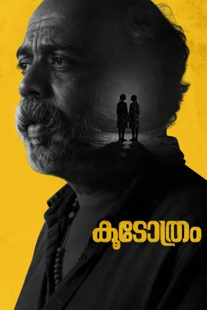 Koodothram