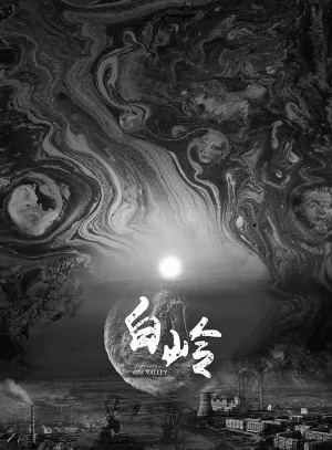 Watch and download Ash Valley: Janyl online (2024)