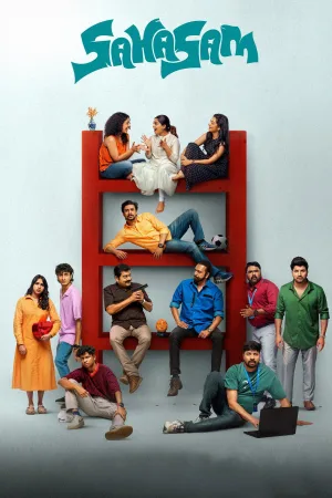 Sahasam