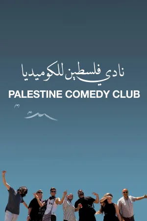 Watch and download Palestine Comedy Club online (2026)