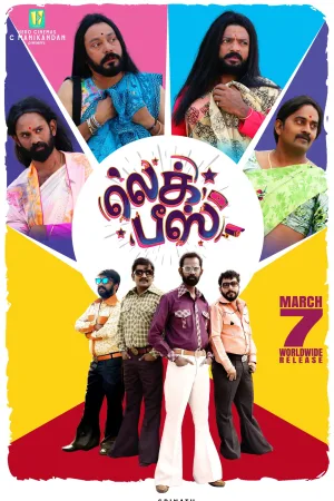 قطعه لب