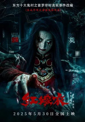 Red Wedding Dress