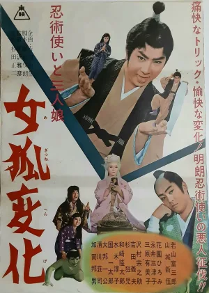 Ninjutsu tsukai to sannin musume: onna kitsune henka