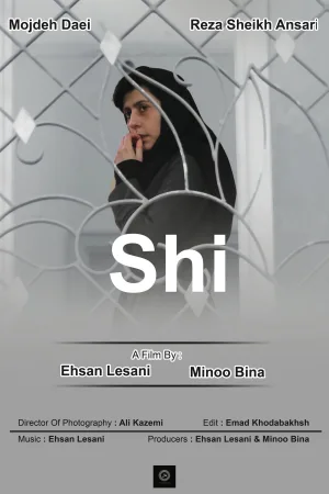 شی