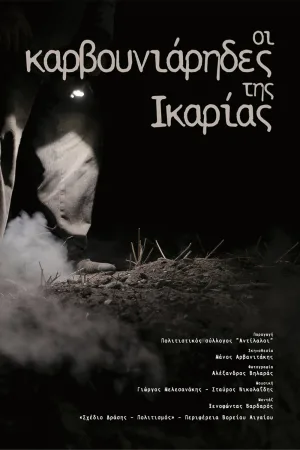 The Charcoal Makers of Ikaria Island