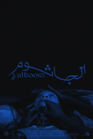Watch and download Yathoom online (2025)