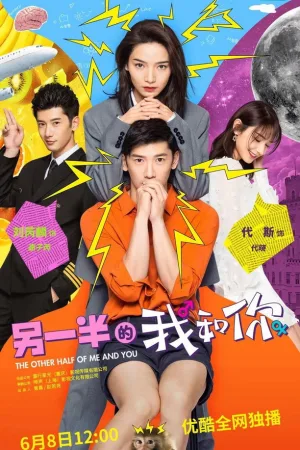 Watch and download The Other Half of Me and You online (2025)