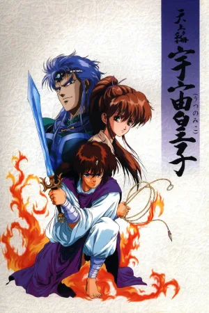 Tenjou Hen: Utsu no Miko