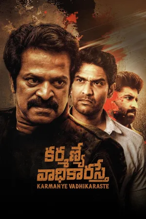 Karmanye Vadhikaraste