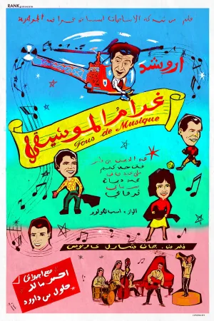 Crazy About Music
