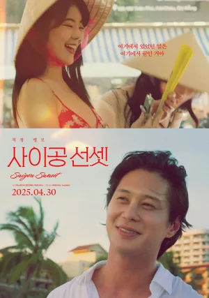 Watch and download Saigon Sunset online (2025)