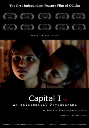سر Capital