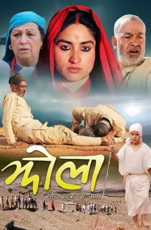 Watch and download Jhola: 'Sati' an inhumane tradition online (2013)