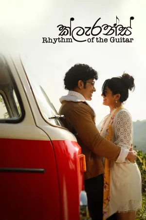 Watch and download Clarence: Rhythm of the Guitar online (2025)