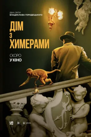 Watch and download The House with Chimaeras online (2026)