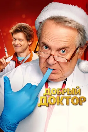 The Good Doctor