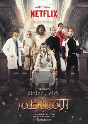 Watch and download Emperor online (2020)