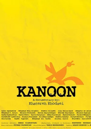 Watch and download Kanoon online (2015)