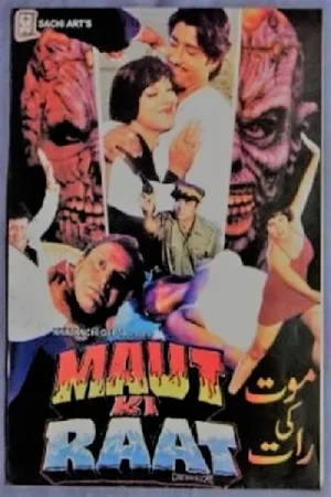 شب مرگ