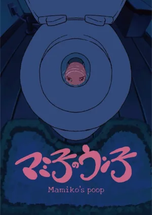 Watch and download Mamiko's Poop online (2025)