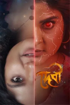 Devi