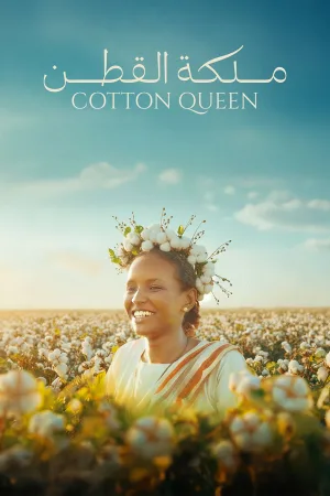 Watch and download Cotton Queen online (2026)