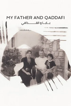 پدر من و قذافی