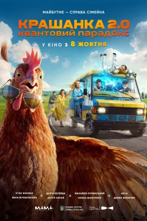 Watch and download The EGGsplosive Easter 2.0. Quantum Paradox online (2026)