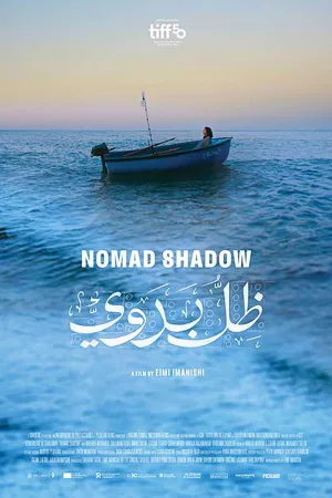 Watch and download Nomad Shadow online (2026)