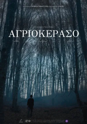Watch and download Wild Cherry online (2025)